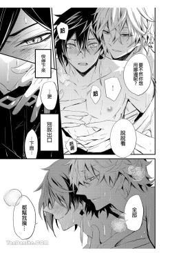 Page 18 of 【森モリィ】流水落花の情