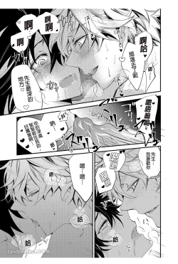 Page 32 of 【森モリィ】流水落花の情