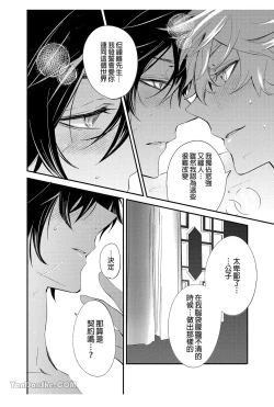 Page 35 of 【森モリィ】流水落花の情