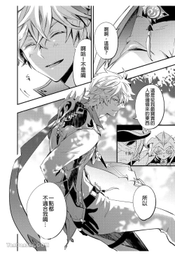 Page 41 of 【森モリィ】流水落花の情