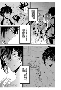 Page 4 of 【森モリィ】流水落花の情