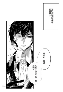 Page 5 of 【森モリィ】流水落花の情