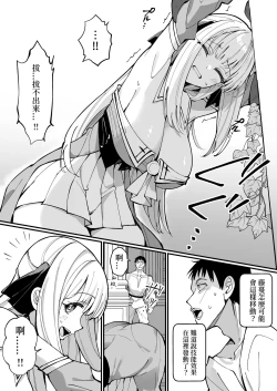 Page 12 of Ojousama Kanzen Haiboku.