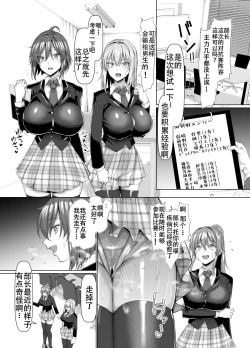 Page 195 of マゾメスソープで逢いましょう！