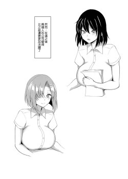 Page 65 of マゾメスソープで逢いましょう！