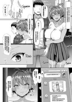 Page 98 of マゾメスソープで逢いましょう！