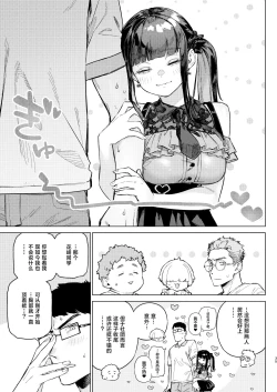 Page 34 of Shousou Mind Crisis!!