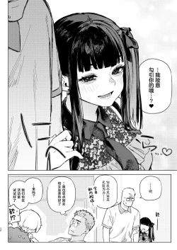 Page 35 of Shousou Mind Crisis!!