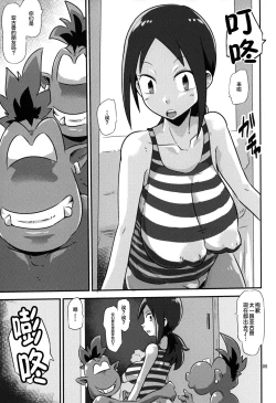 Page 6 of Gobli nanka ni Zettai Makenai mon 02