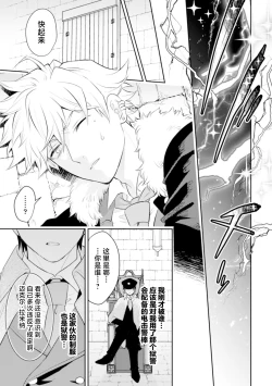 Page 7 of Zekkai Rougoku Do S Kanshu o Shokushu Choubatsu