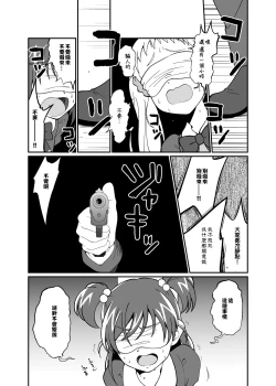 Page 4 of Precure5 Execution