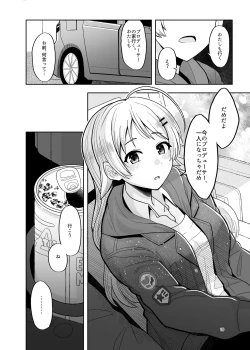 Page 9 of Itsuka Issho ni Kaererutoki ni Ecchi Shiyoune - Maybe someday when we get home together. I'll have xxx with you.