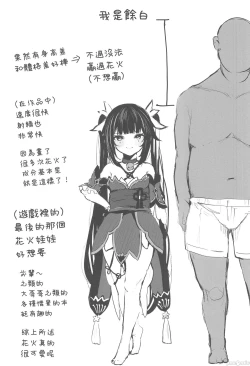 Page 37 of 花火は愉しみたい。