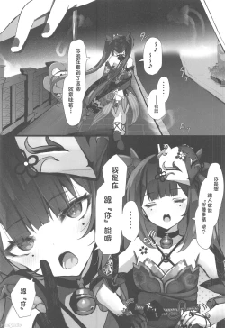 Page 4 of 花火は愉しみたい。