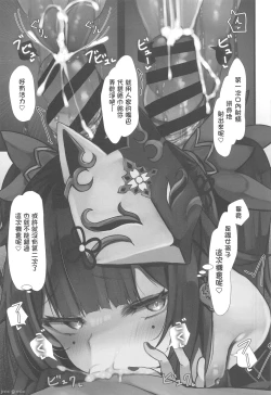 Page 9 of 花火は愉しみたい。