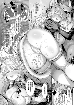 Page 22 of KING of the PARADISE 3-Chakumoku