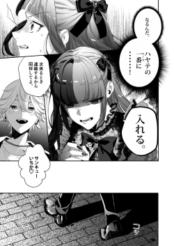 Page 14 of Tantou Kurui wa Stalker ni Nanka Ochitakunai