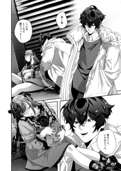 Page 15 of Tantou Kurui wa Stalker ni Nanka Ochitakunai