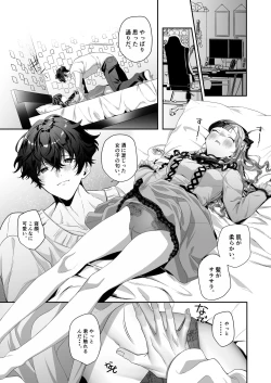 Page 18 of Tantou Kurui wa Stalker ni Nanka Ochitakunai