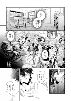 Page 26 of Tantou Kurui wa Stalker ni Nanka Ochitakunai