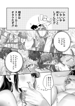Page 69 of Tantou Kurui wa Stalker ni Nanka Ochitakunai