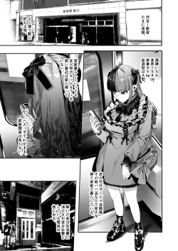 Page 8 of Tantou Kurui wa Stalker ni Nanka Ochitakunai