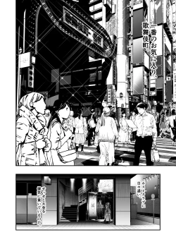 Page 9 of Tantou Kurui wa Stalker ni Nanka Ochitakunai