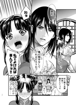Page 10 of 最強様の筆下ろし～最強の男が童貞を捨てたら絶倫で野獣でした～