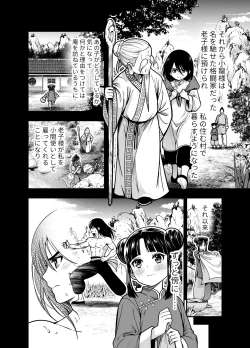 Page 12 of 最強様の筆下ろし～最強の男が童貞を捨てたら絶倫で野獣でした～