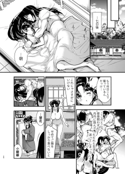 Page 48 of 最強様の筆下ろし～最強の男が童貞を捨てたら絶倫で野獣でした～