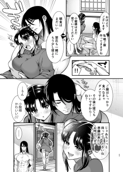 Page 49 of 最強様の筆下ろし～最強の男が童貞を捨てたら絶倫で野獣でした～