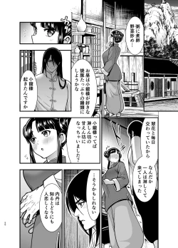 Page 50 of 最強様の筆下ろし～最強の男が童貞を捨てたら絶倫で野獣でした～