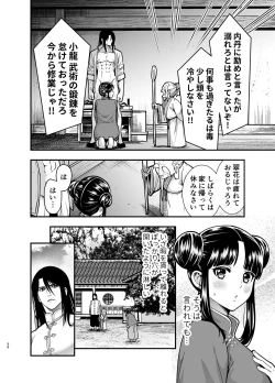 Page 56 of 最強様の筆下ろし～最強の男が童貞を捨てたら絶倫で野獣でした～