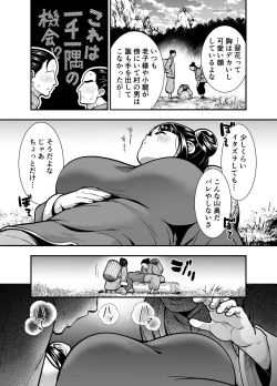 Page 59 of 最強様の筆下ろし～最強の男が童貞を捨てたら絶倫で野獣でした～