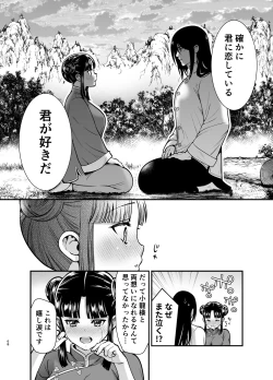 Page 68 of 最強様の筆下ろし～最強の男が童貞を捨てたら絶倫で野獣でした～