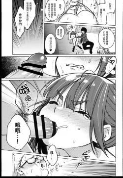 Page 21 of （C102）Iinchou wa Kyou kara Minna no Omocha