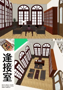 Page 52 of <Aishite! Homun Zoukan> Homun no Kimochi 1 Chikoto Sensei + Textless + Sabun