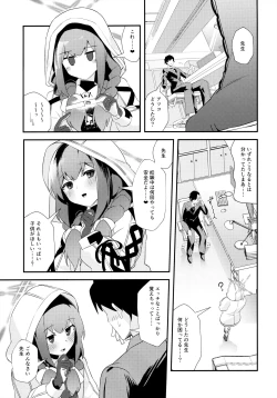 Page 28 of 困った?