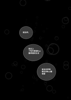 Page 101 of 我和Miya酱的约会 Ch.1