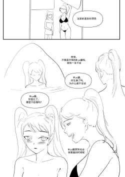 Page 107 of 我和Miya酱的约会 Ch.1