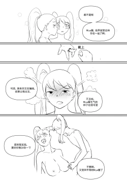 Page 111 of 我和Miya酱的约会 Ch.1