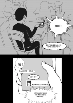 Page 11 of 我和Miya酱的约会 Ch.1