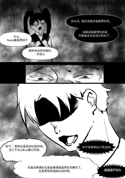 Page 15 of 我和Miya酱的约会 Ch.1