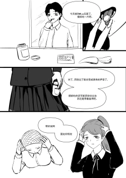 Page 22 of 我和Miya酱的约会 Ch.1