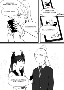 Page 27 of 我和Miya酱的约会 Ch.1