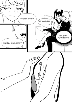 Page 28 of 我和Miya酱的约会 Ch.1
