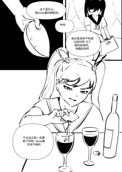 Page 30 of 我和Miya酱的约会 Ch.1
