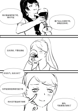 Page 33 of 我和Miya酱的约会 Ch.1