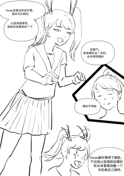 Page 34 of 我和Miya酱的约会 Ch.1