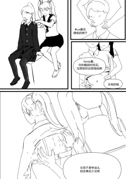 Page 35 of 我和Miya酱的约会 Ch.1